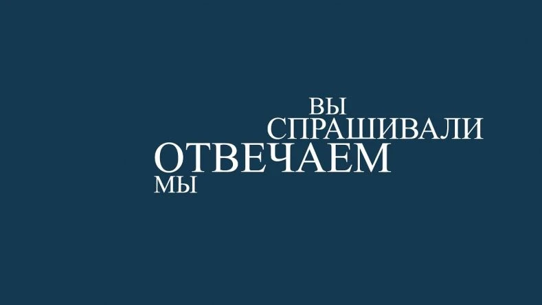 ВЫ СПРАШИВАЛИ — МЫ ОТВЕЧАЕМ
 
Вопрос от жителя пгт Сокол:
«Ужасные виды, все убито. Дома ржавые, мож