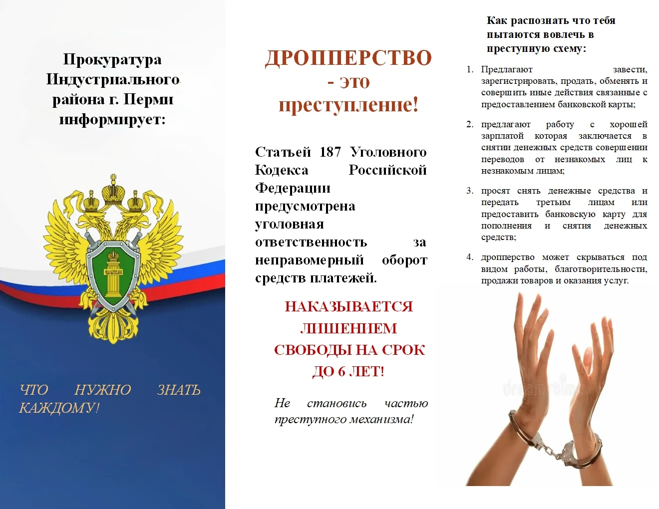 #ПРОБезопасность371
Прокуратура Индустриального района информирует: 
безопасное лето - это лето без 