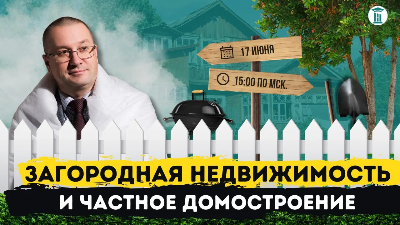 🚨 Продажа дома или земельного участка в 2026 году может обернуться серьезными налоговыми проблемами