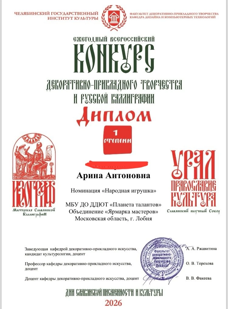 🌏Новости на «Планете талантов»
Учащиеся творческих объединений «Ярмарка мастеров» (педагог Назарова