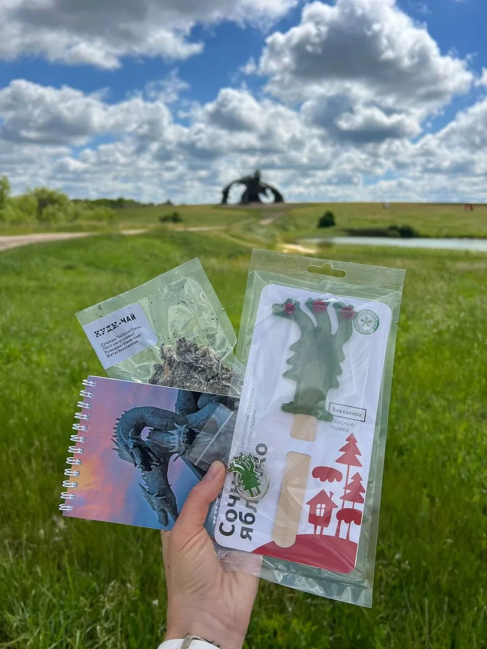 Дарим вот такой классный набор с Кудыкиной горы! 🐉⛰️ 

Для участия нужно 
🔸Подписаться на каналы 
