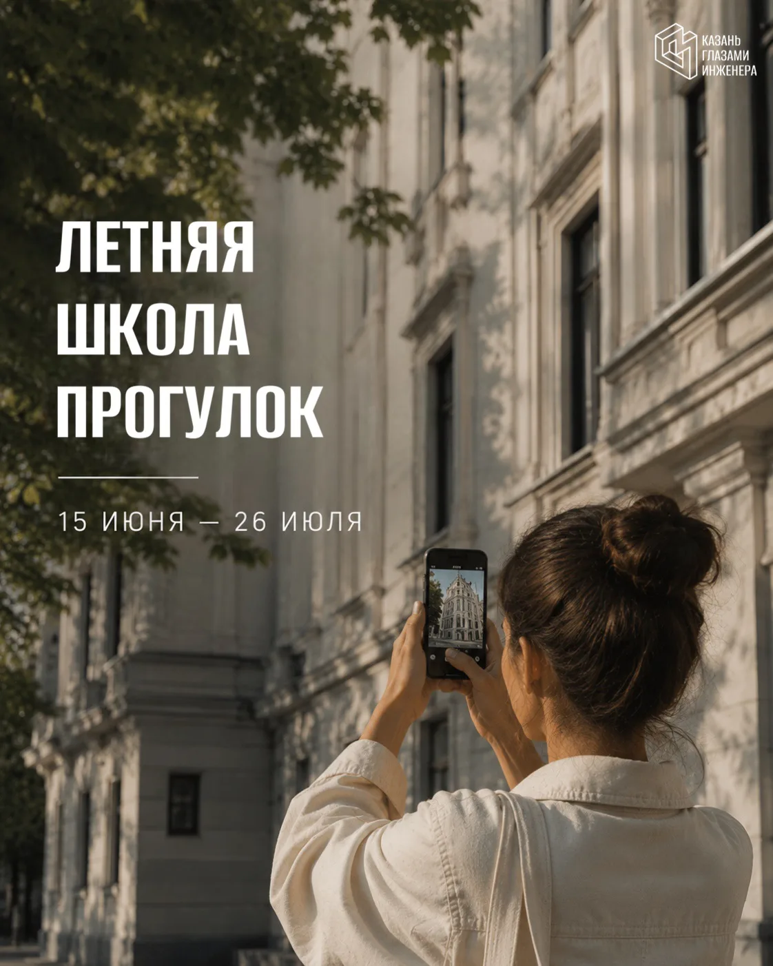 🏙️ А вы хорошо знаете город, в котором живете?

Часто нам кажется, что да. Но со временем здания пр