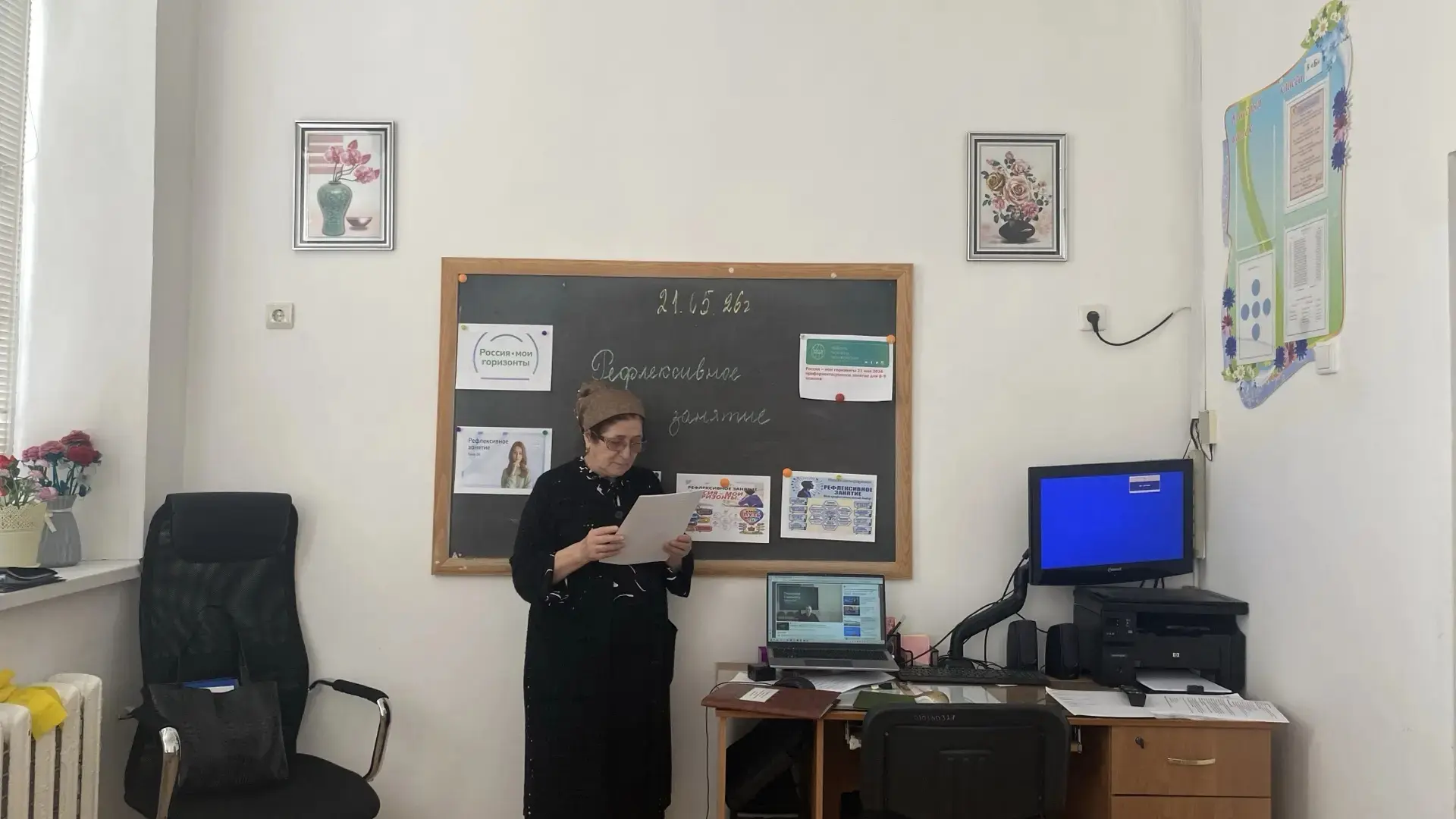 ✨ 21 мая в нашей школе прошло важное и вдохновляющее рефлексивное занятие «Россия — мои горизонты»! 