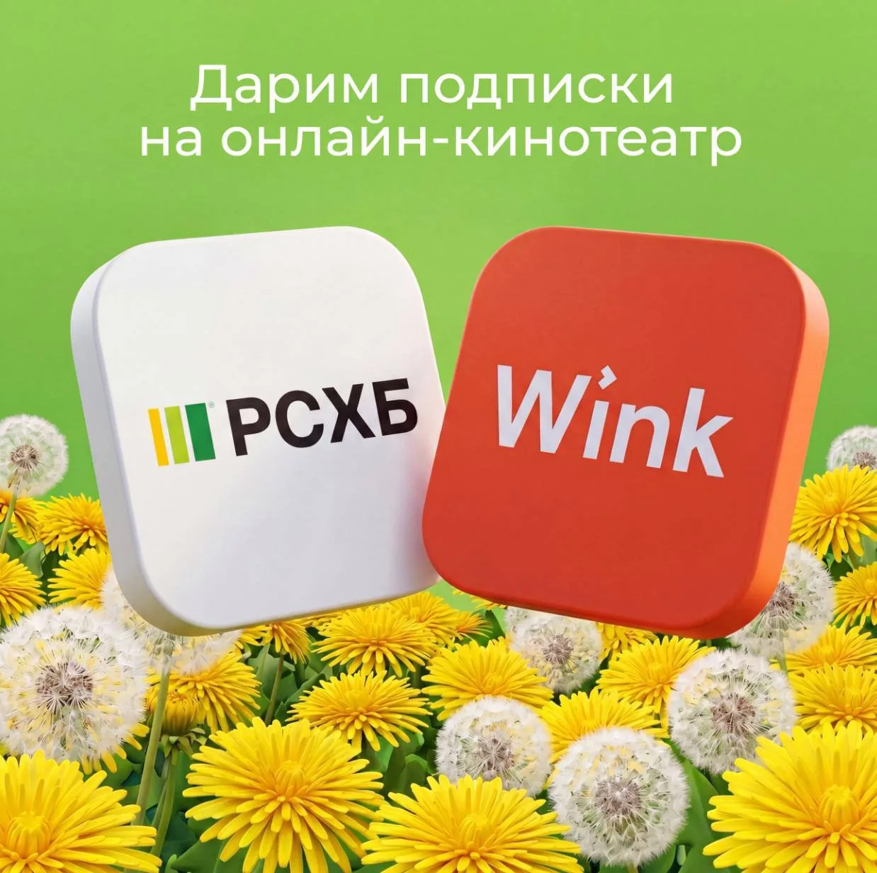 🎁 Разыгрываем 10 подписок на онлайн-кинотеатр

Как участвовать?

✅ Подписаться на наш канал и прост