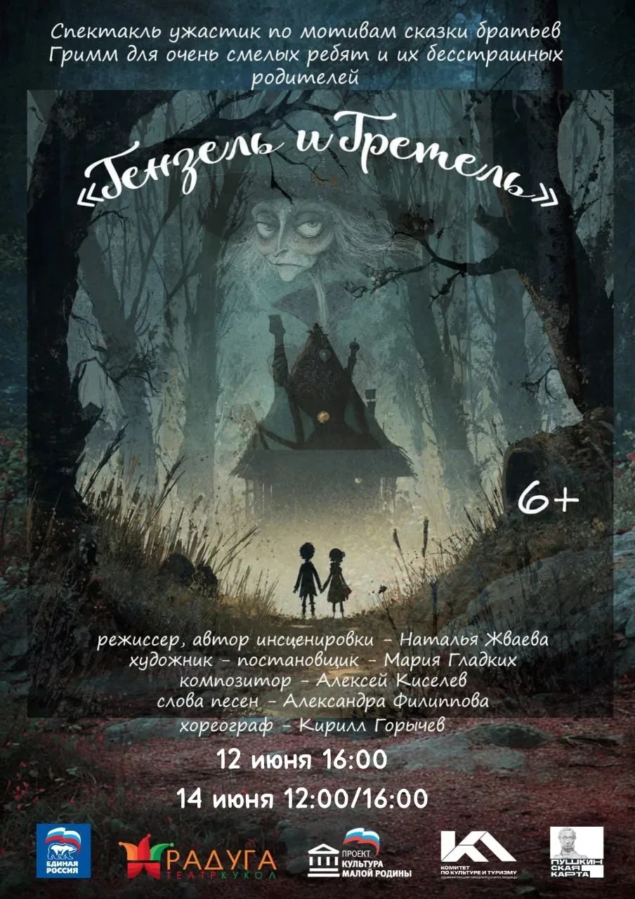 Дорогие зрители! 🤗
Представляем афишу на предстоящие дни в «Люберецкий театр кукол» по адресу г.Люб