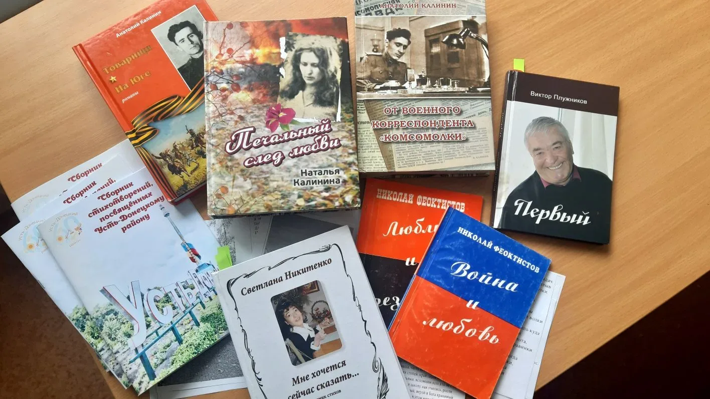Приглашаем вас на краеведческую выставку литературы «Писатели Усть‑Донецкого района», которая открыв