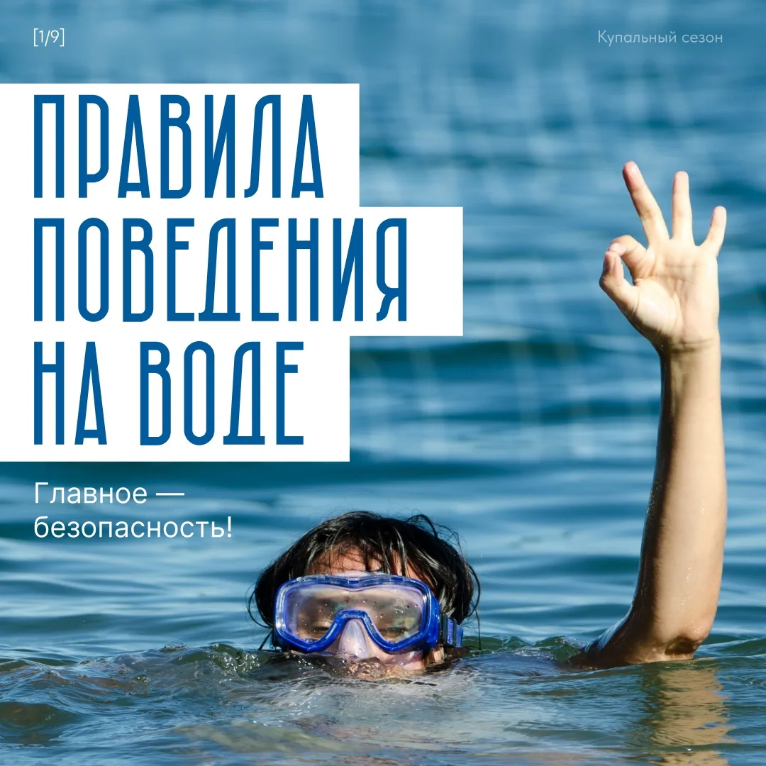 В жаркую погоду так и хочется окунуться в водоём. Пляжи открыты, солнце ярко светит и печёт... Пора 