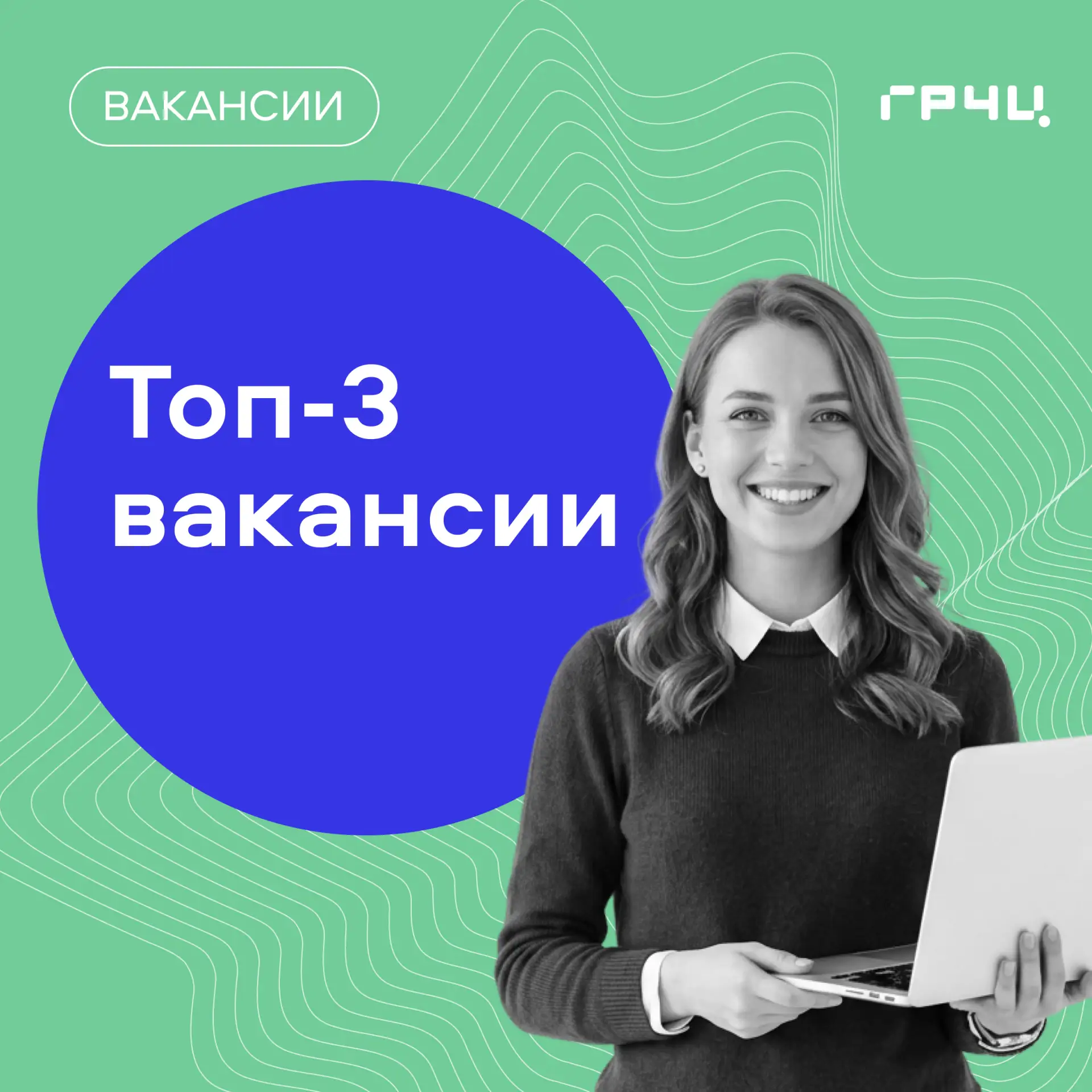 💻 Ищем специалистов по мониторингу средств массовых коммуникаций

➡️ Москва

➡️ Астрахань

➡️ Петро