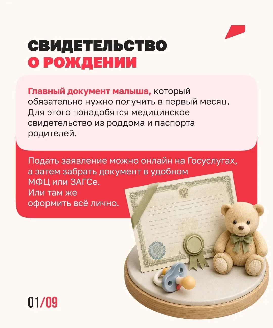 «Что? Где? Когда?» — и ещё миллион вопросов молодых родителей 👩‍🍼 

В семье появился малыш, и дом 
