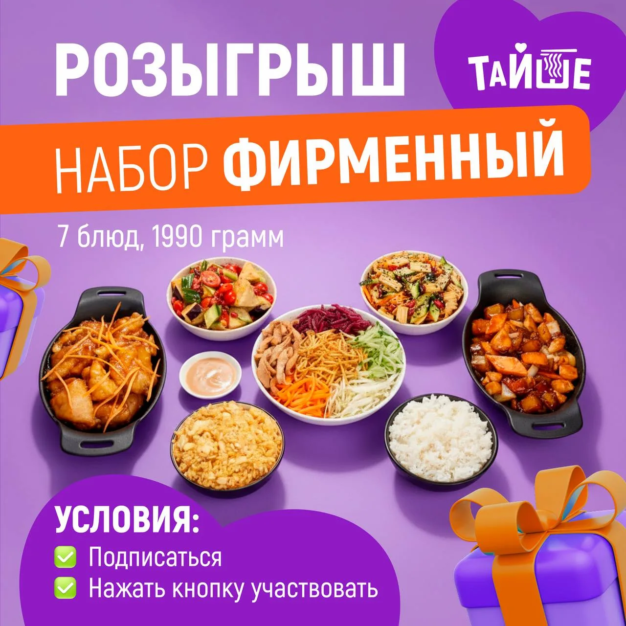 Всем привет от Пряникова 👋🏻

Розыгрыш набора «Фирменный» в MAХ🤤

Дарю набор «Фирменный» 🥳 (цена 
