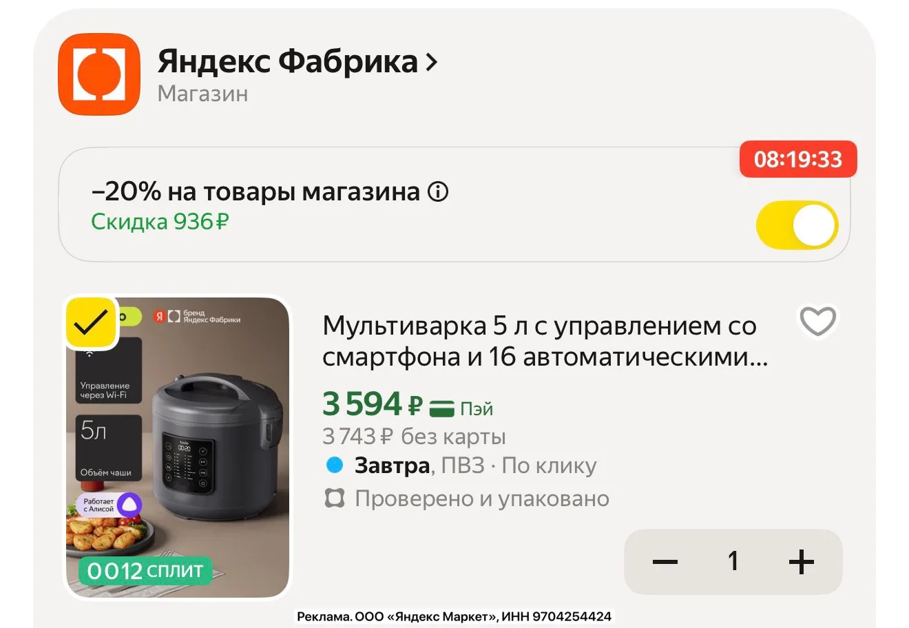 ⚡️Бюджетная мультиварка Tuvio на 5 литров с управлением со смартфона и 16 автоматическими программам