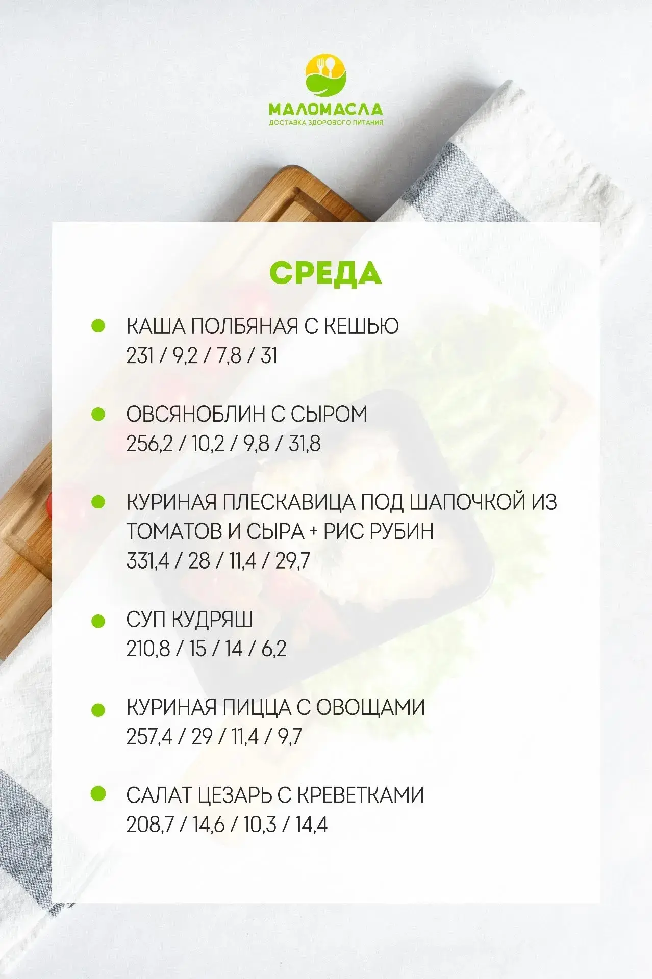 С любовью и заботой о вашем здоровье!💕

Заказ можно сделать тут ⬇️

vk.me/malomasla_76