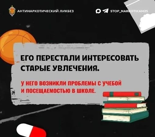 По каким признакам родители могут заподозрить потребление наркотиков ребёнком?
За получением квалифи