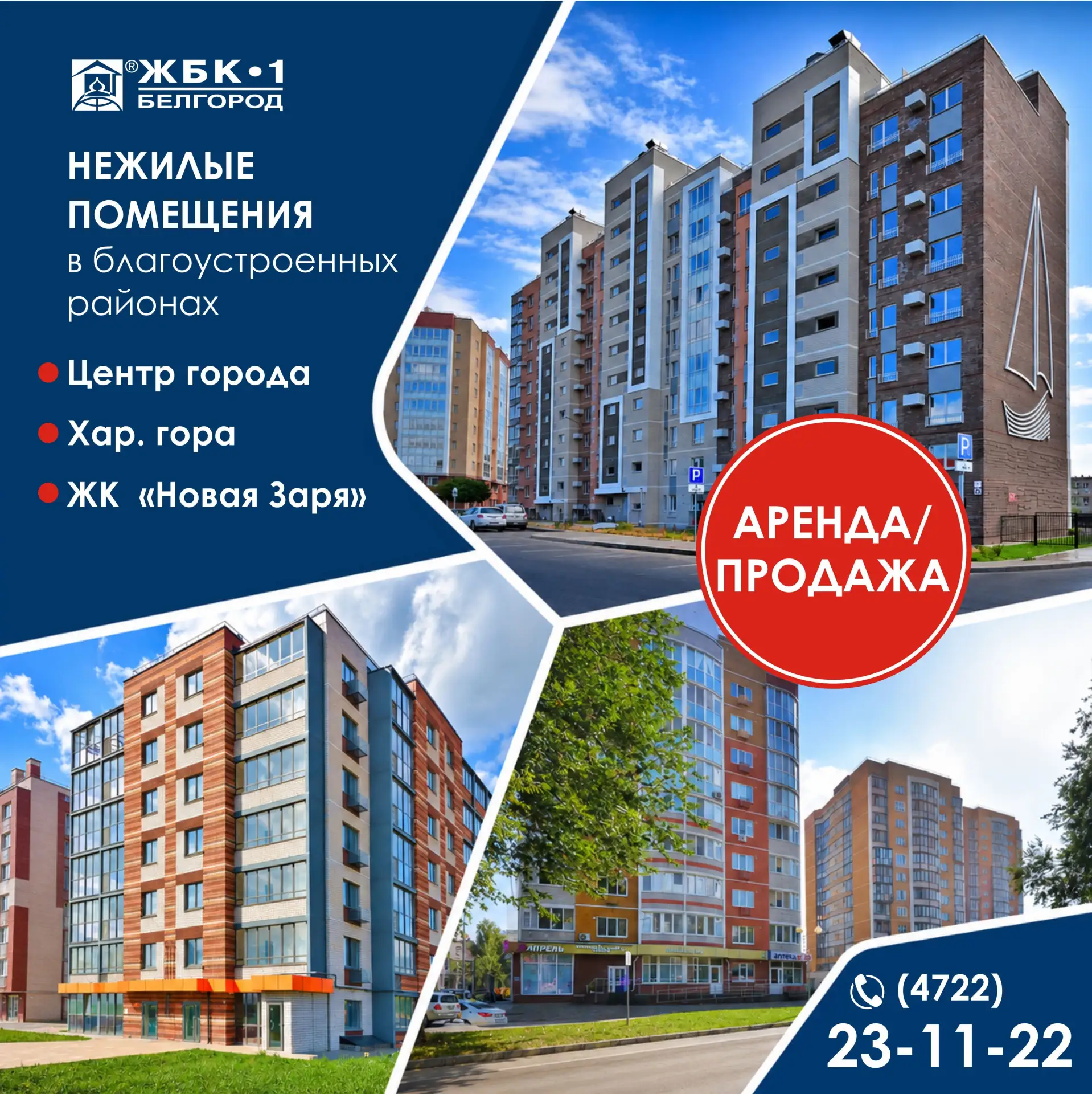 Внимание, предприниматели Белгорода! Ваши клиенты ждут вас в новых микрорайонах ЖБК-1!

Ищете перспе