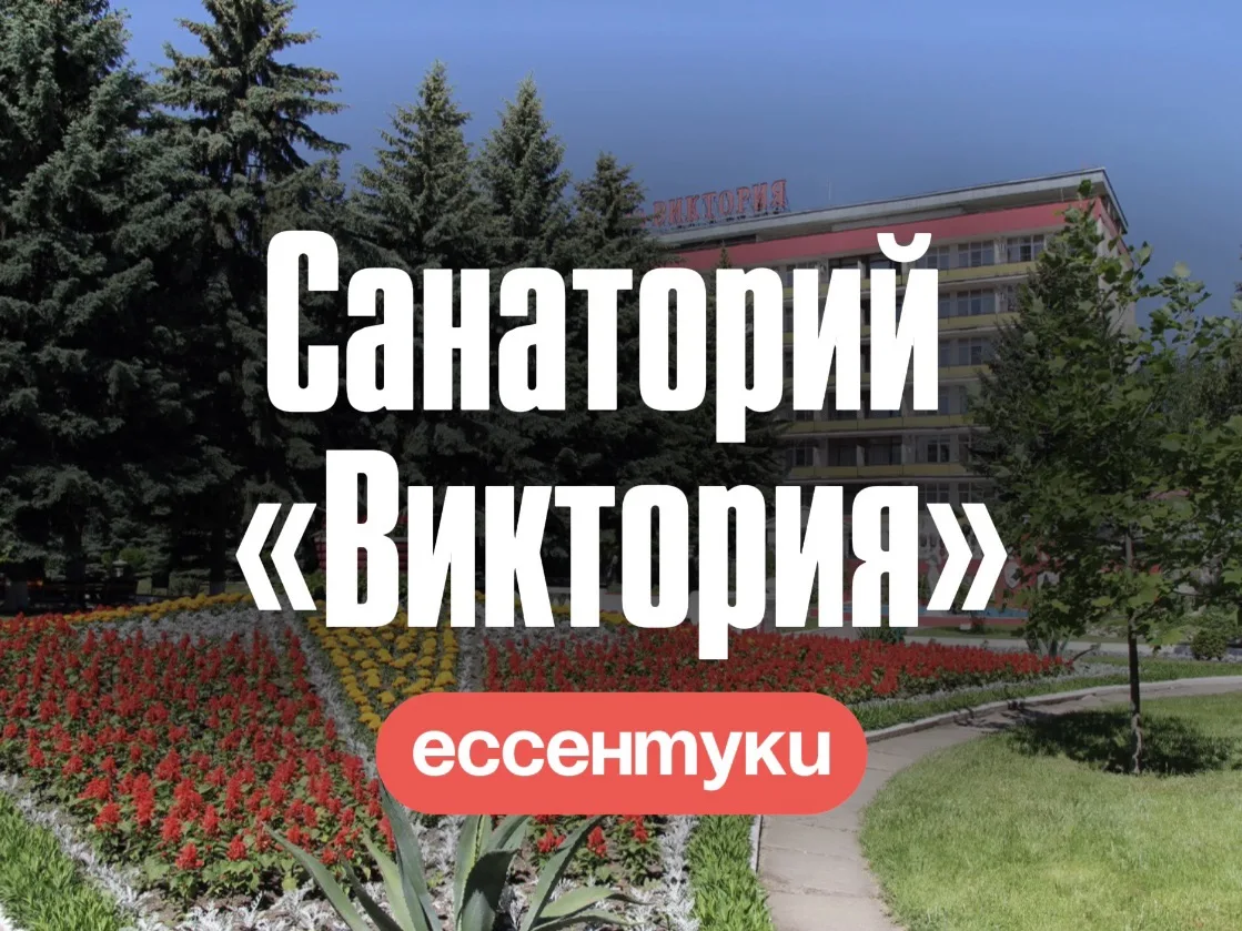 🌿 Санаторный отдых в России: лечение, восстановление и настоящий перезапуск организма! 

Иногда луч