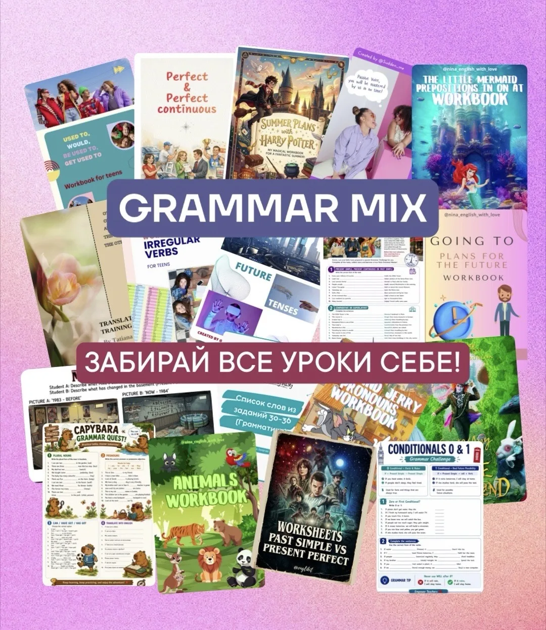 ⏰ Уже завтра отправим всем участникам нашу методическую копилку 

Mega Grammar Pack,  💛

За последн