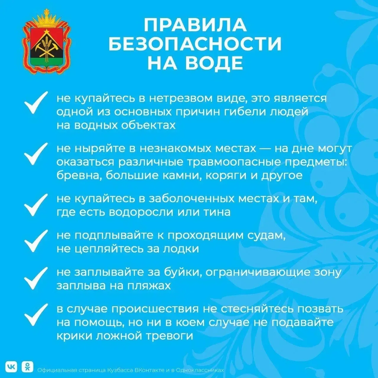 Лето — время игр, отдыха и купаний. Но для детей вода может быть опасна, даже если кажется безопасно