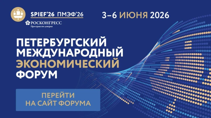 📎На Петербургском международном экономическом форуме одной из заметных тем стала «Инфраструктура дл