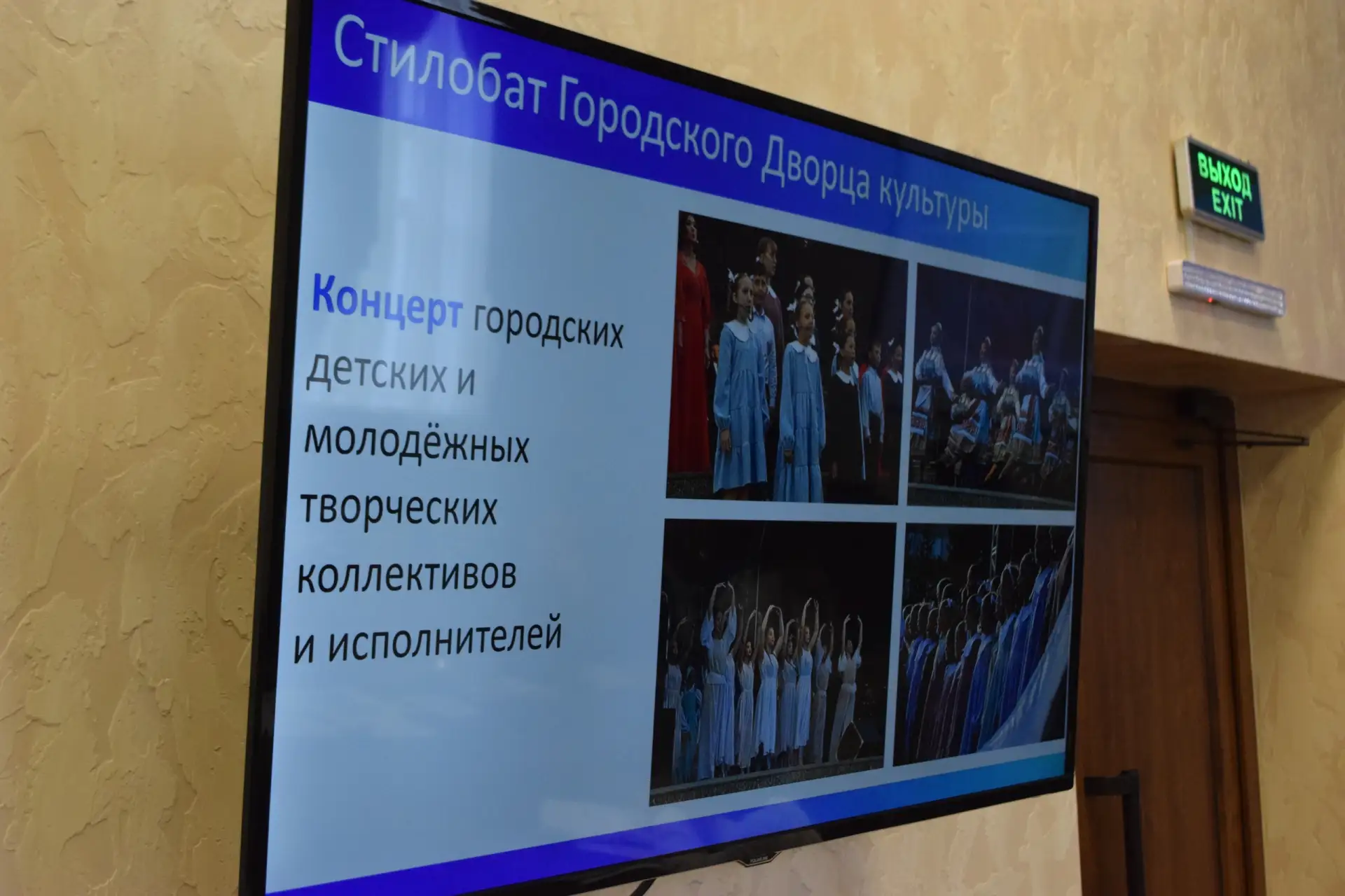 📝Провела первое заседание оргкомитета по подготовке ко Дню города, Дню Республики Коми и Дню работн