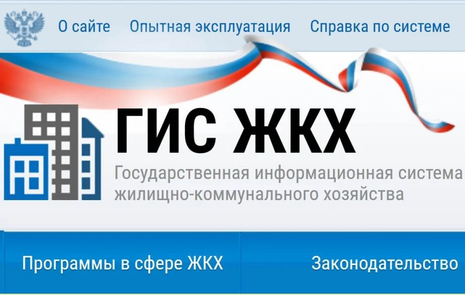 ✅Напоминаем вам, что подать показания приборов учёта онлайн можно через Государственную информационн