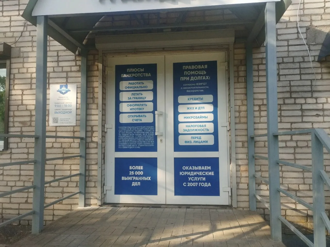 Брендирование входной группы!
____________________________________________

Подарки и конкурсы для п