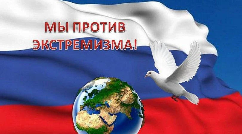 Ребята, это важно!❗❗❗

Экстремизм часто начинается с картинки в интернете или «безобидного» коммента