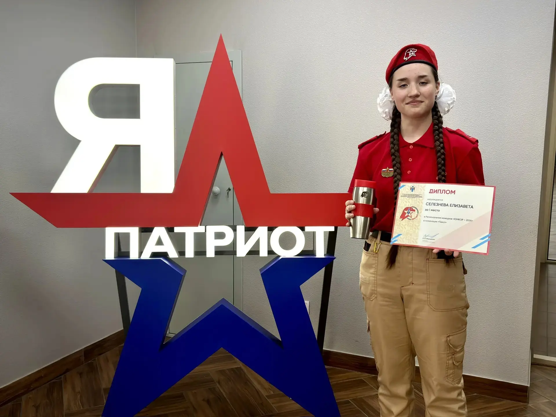🔥Золотое перо отряда «Русич»
Первое место в региональном конкурсе «ЮНКОР-2026»! 
Мы с огромной горд