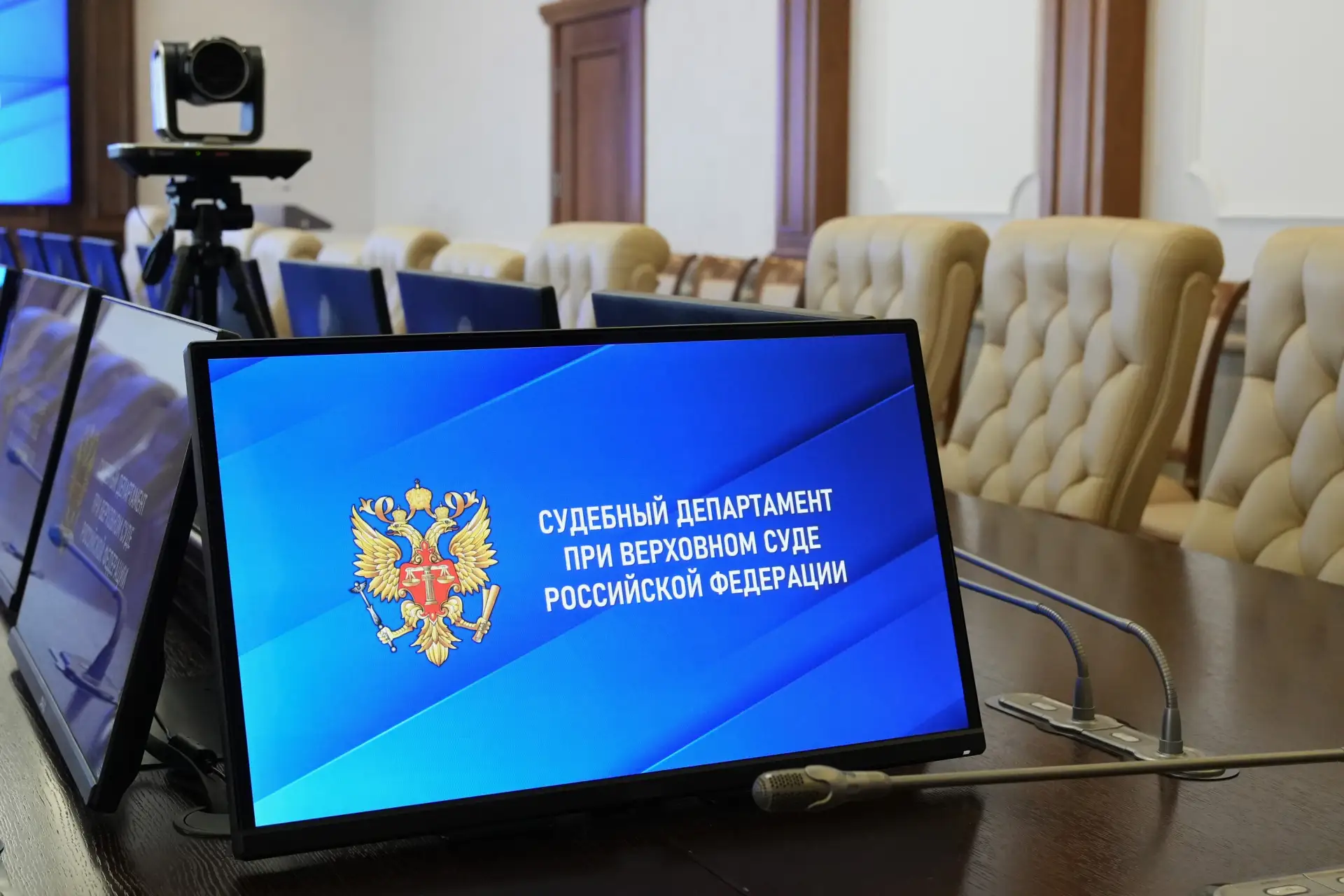 С представителями судов и территориальных управлений Судебного департамента обсудили актуальные вопр