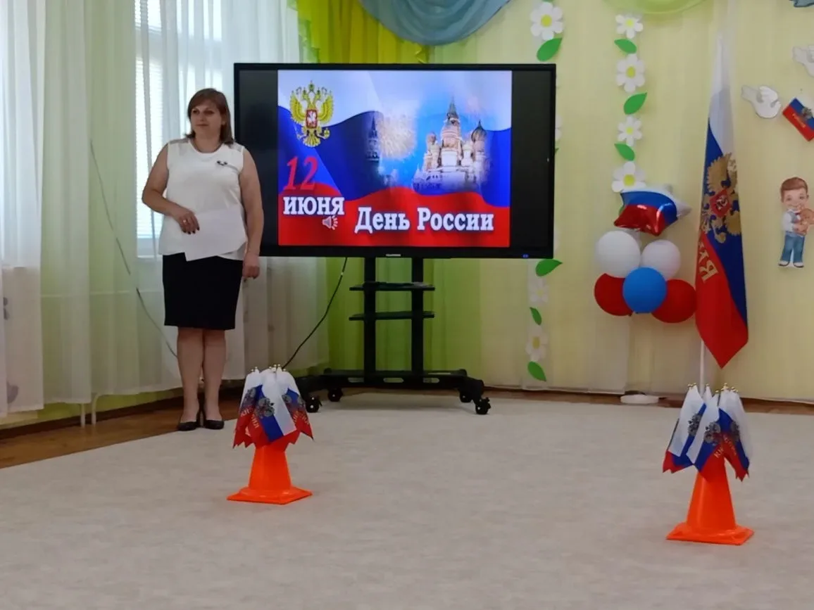 И нет у нас Родины кроме России,
Здесь мама, здесь храм,
Здесь отеческий дом!

Сегодня МБДОУ  детски