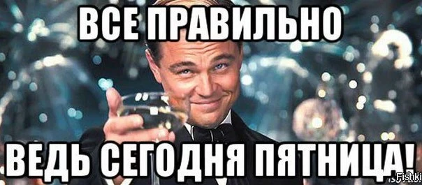 И конечно уже немного традиционное… Способное Вас правильно настроить на сегодня и на грядущие выход