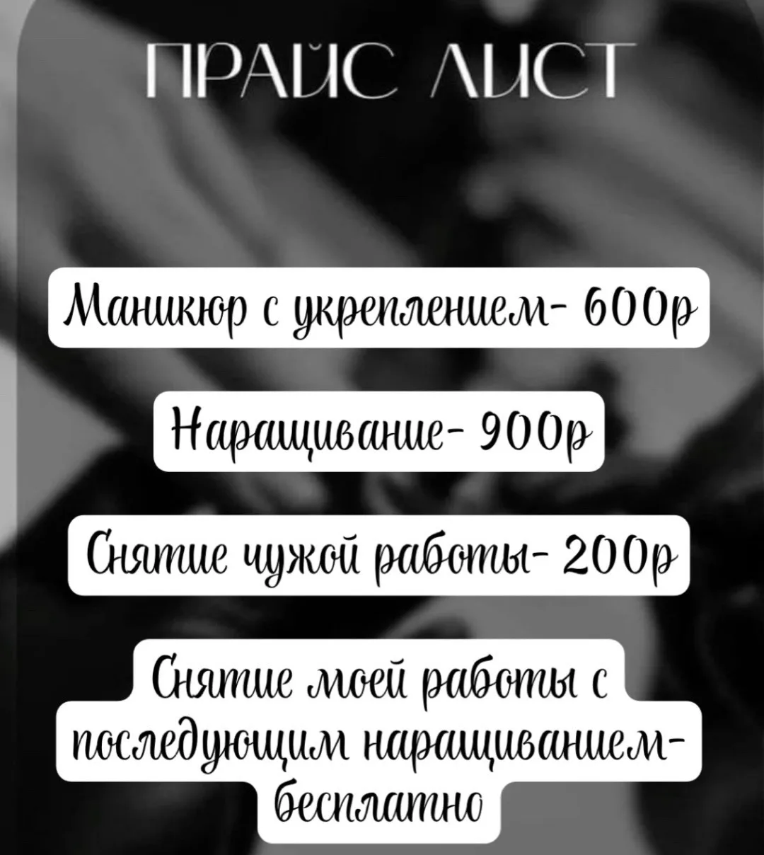 На завтра  есть свободное окно 💅