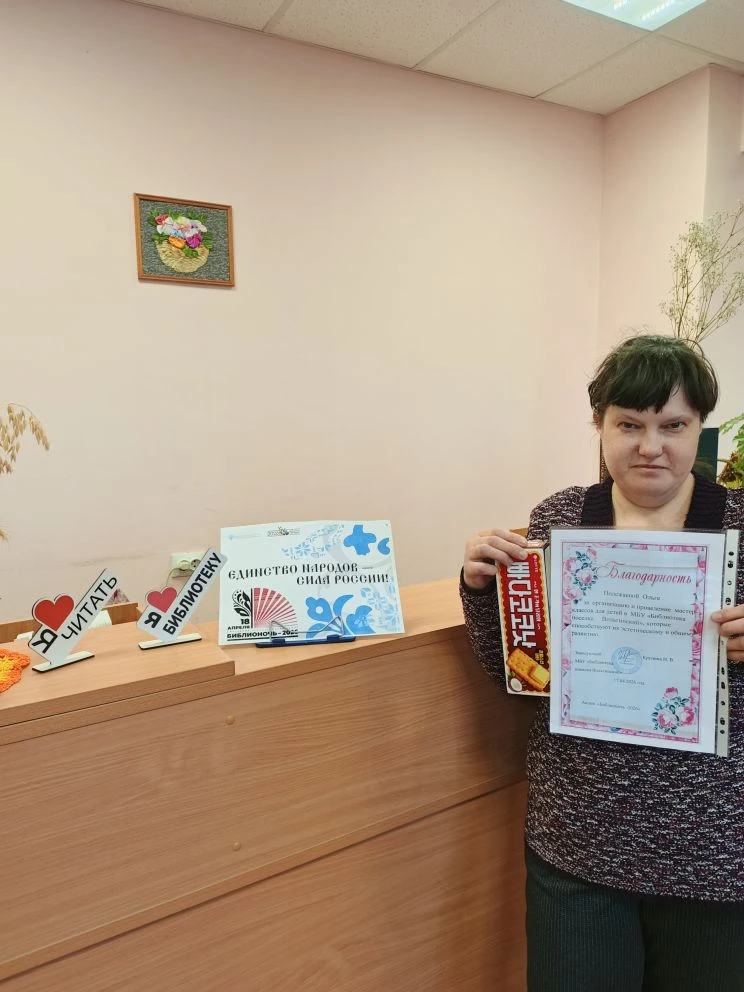 Сегодня в библиотеке прошла акция "библионочь- 2026". Тема акции: год единства народов России. Участ
