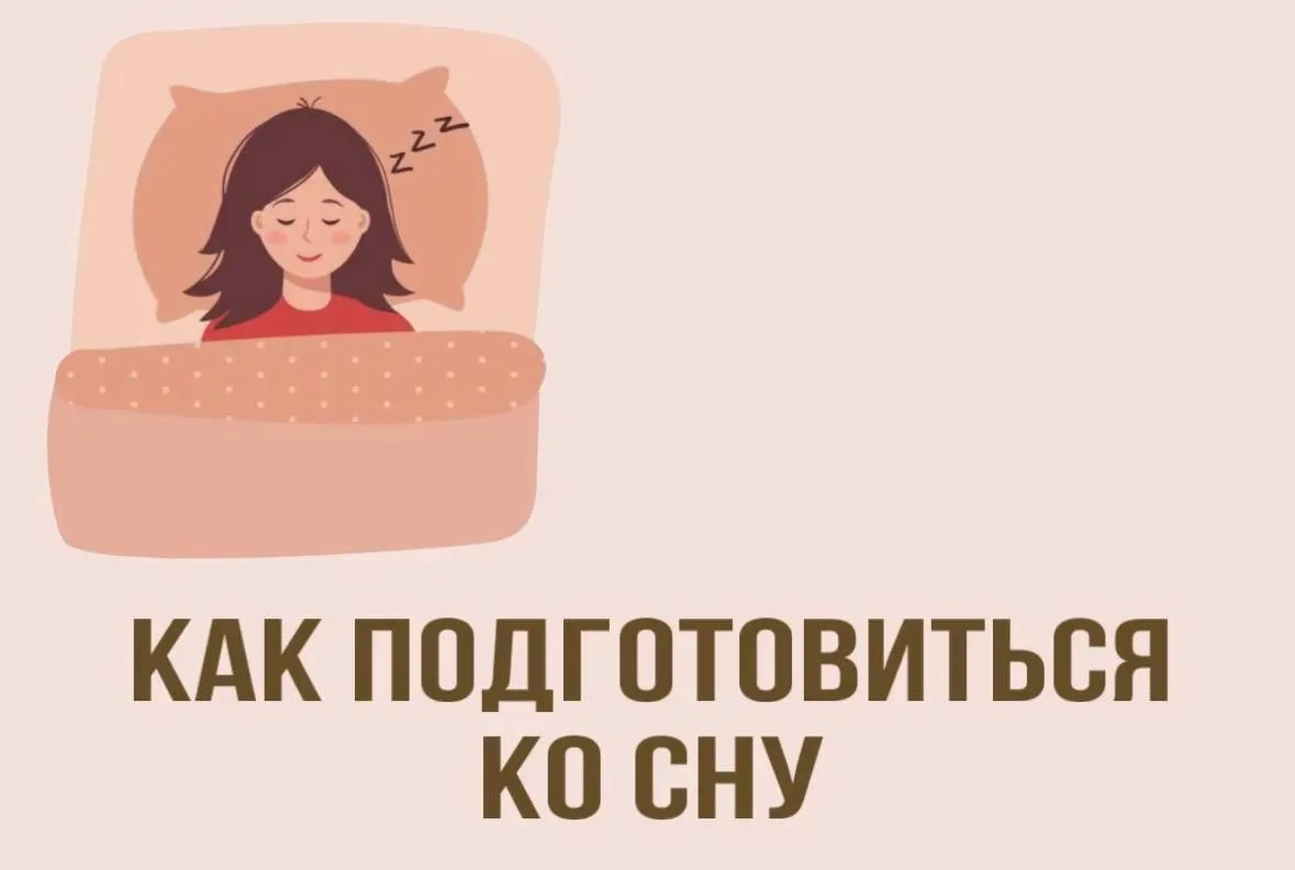 😴 Качественный сон является важной мерой профилактики заболеваний мозга. Чтобы вы лучше спали ночью