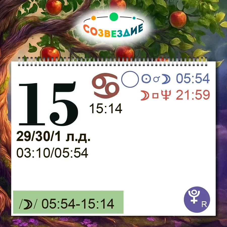 Астропрогноз 🌻
15 июня, понедельник 

Если вы проснулись с ощущением, что выходных не было, а сил х