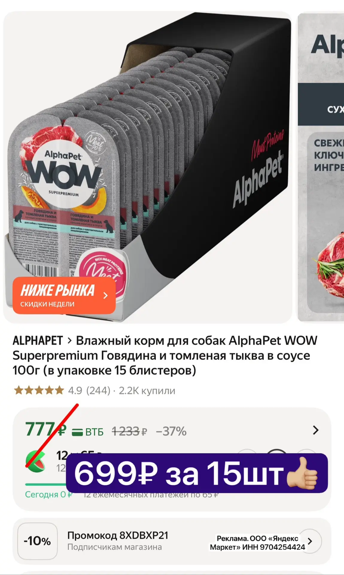 Хватаем ‼️очень крутая цена да 15 штук + доп скидка 15% да подписку на магазин продавца по коду ✅ 8X
