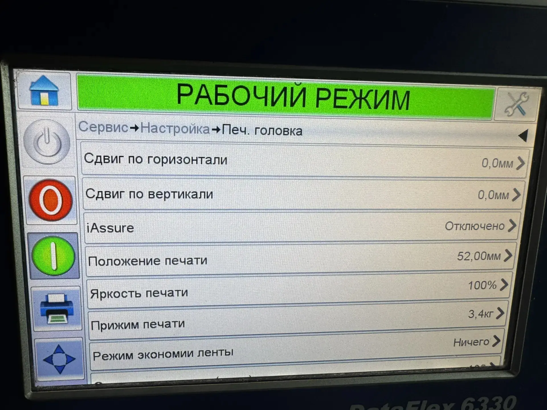 Миф: чем выше температура, тем лучше отпечаток 🌡️

Не всегда риббон — зло. Часто проблема не в нём,