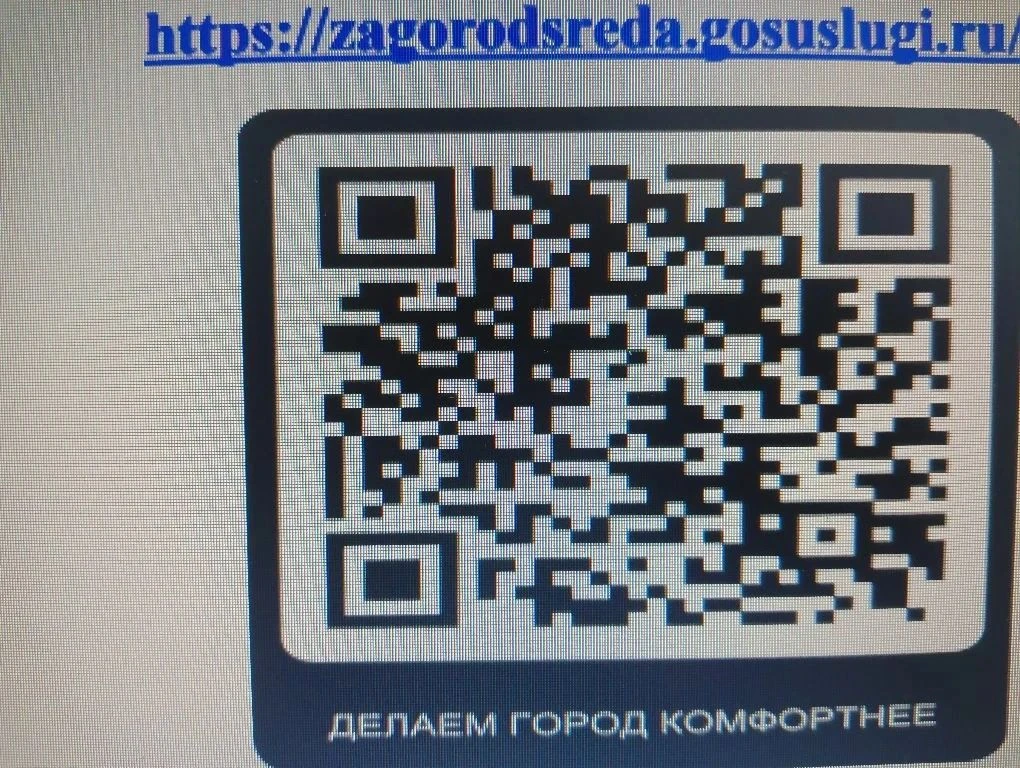 Уважаемые жители  многоквартирных жилых домов  приглашаем вас принять участие в онлайн-голосовании п