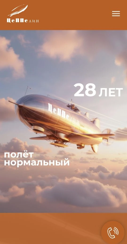 Сегодня один из самых уважаемых праздников в нашей стране. День Победы! 

Дизайн-студия ЦеППелин поз