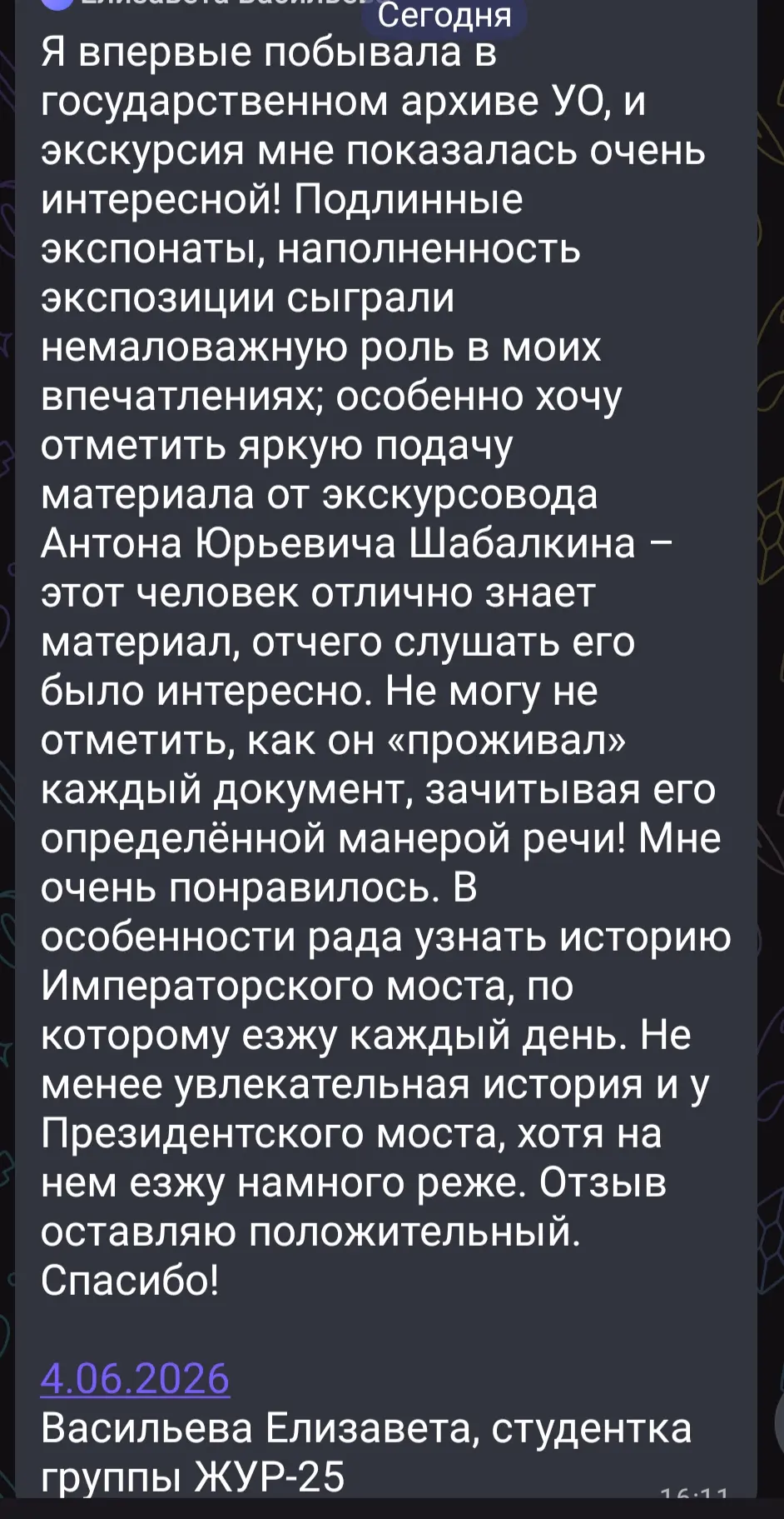 Благодарим наших ребят за столь душевные отзывы❤
Для нас это лучшая награда и подтверждение того, чт