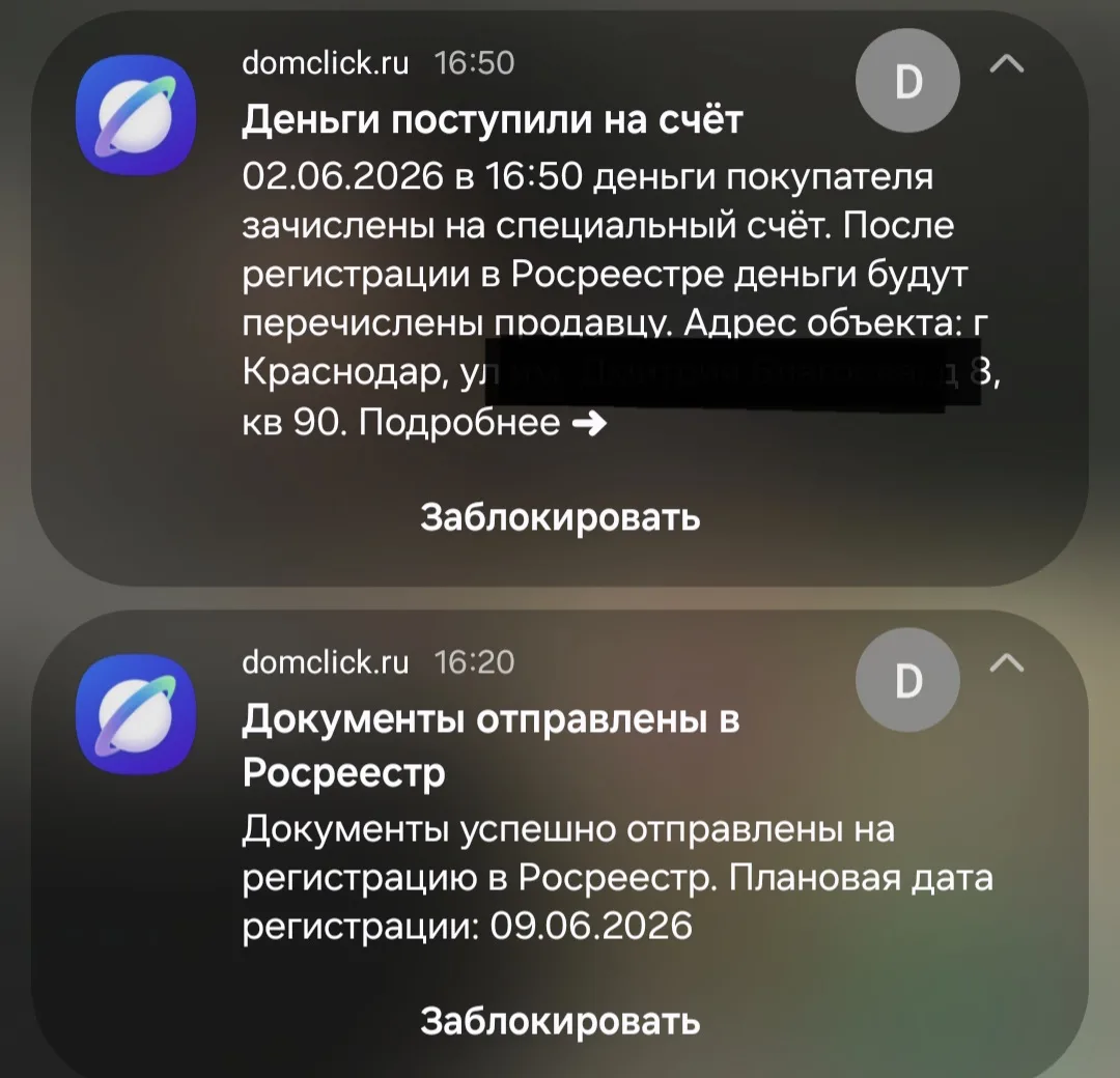 Очередная сделка успешно проведена ✅

Сегодня закрыли ещё одну межрегиональную сделку по продаже ква