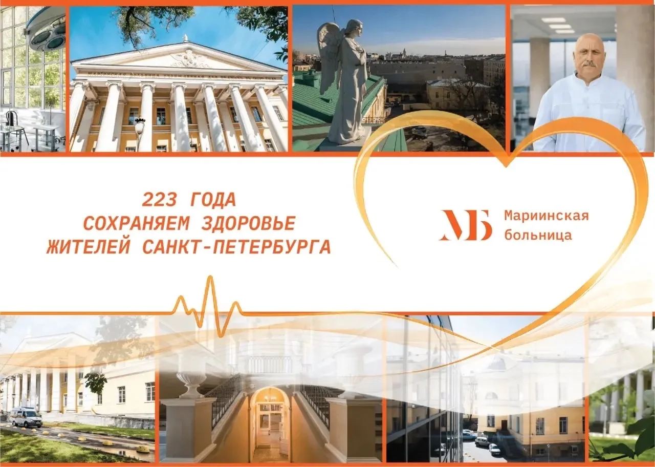 ✨Мариинской больнице — 223 года! 

Когда говорят «старейшая больница», это звучит как штамп. Но за э