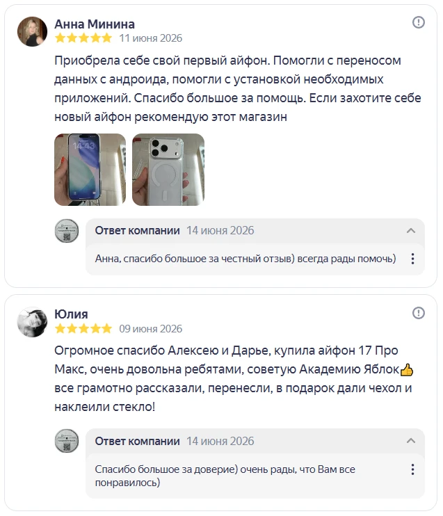 Спасибо огромное за доверие и обратную связь 👍 лучшие 🫶

Отзывы наших клиентов помогут Вам сделать