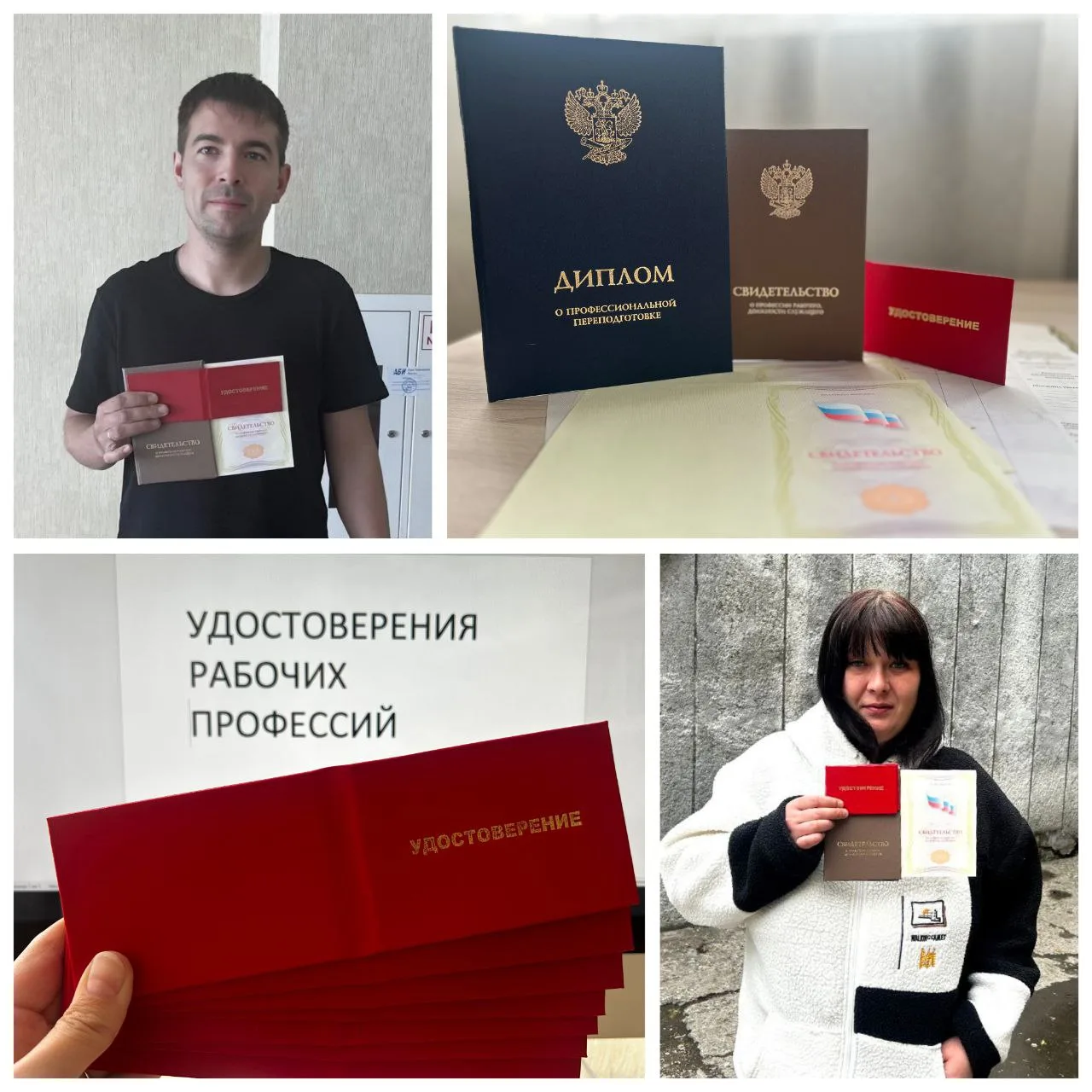 📌 КОРОЧКИ РАБОЧИХ ПРОФЕССИЙ
Подготовка, переподготовка, допуски

БЫСТРО И ОФИЦИАЛЬНО ❗

Вступайте в