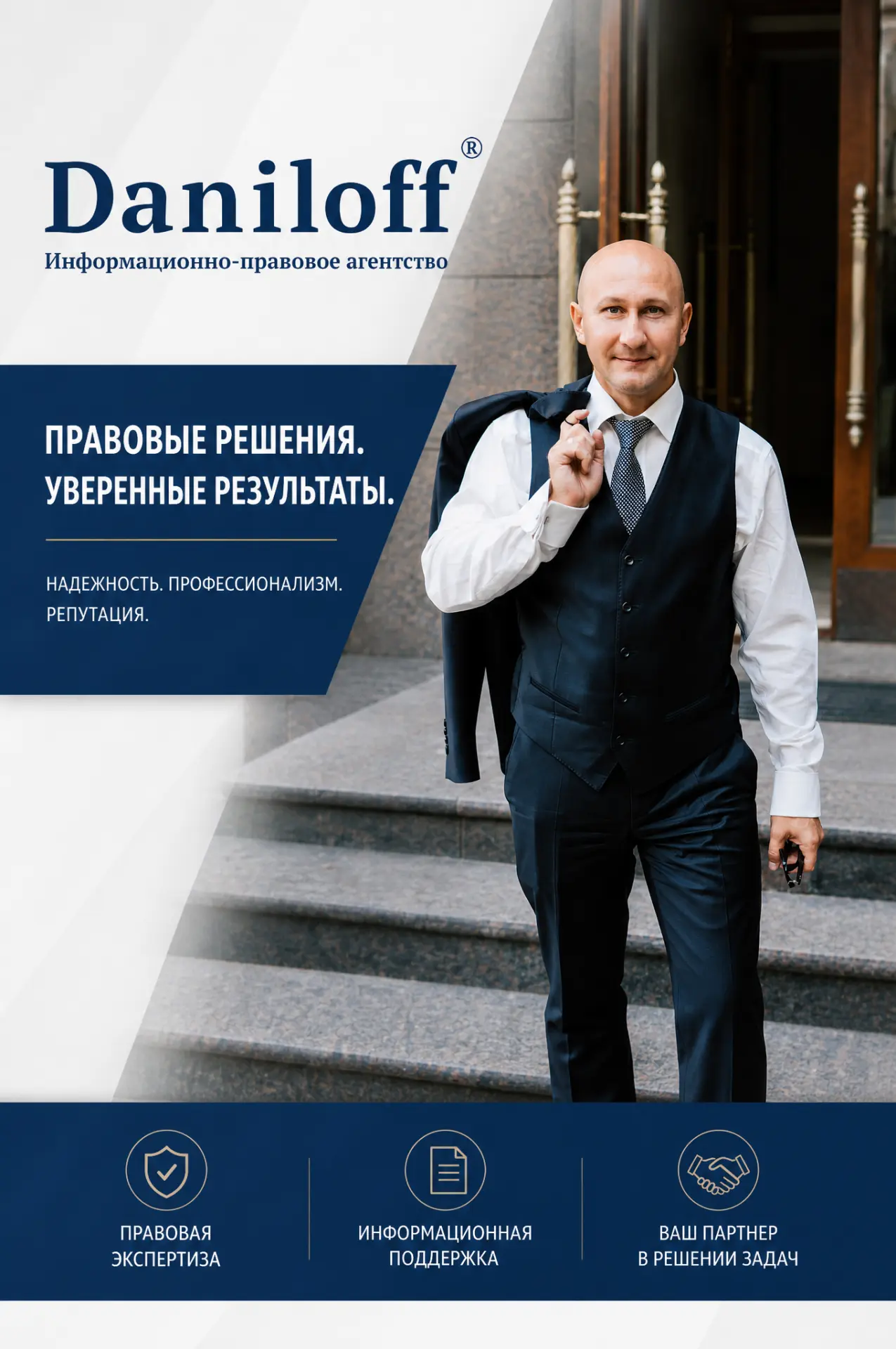 👋 Всем привет! Давайте знакомиться!

Меня зовут Алексей Данилов — я юрист, правозащитник и предприн