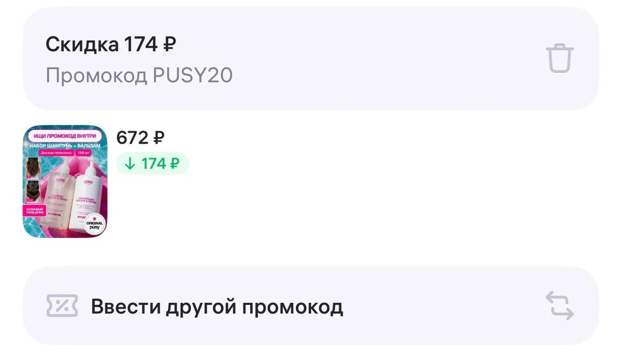 Промо на Pusy ✅PUSY20

PUSY Шампунь и бальзам-кондиционер для волос женский, 1500 мл
https://www.wil
