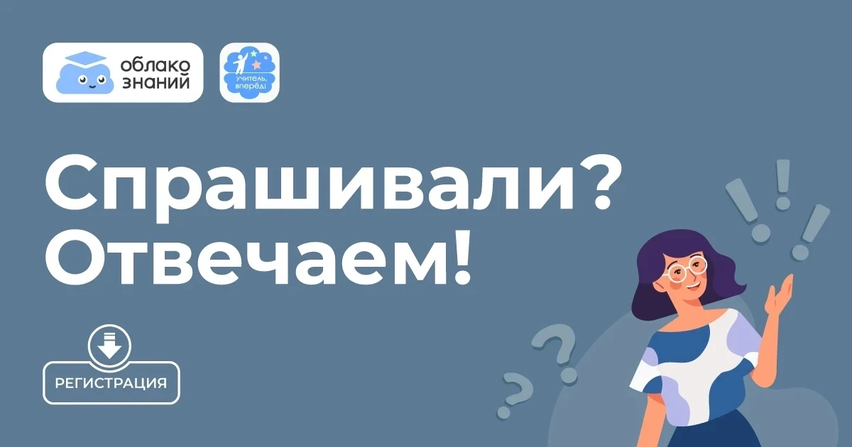 Спрашивали: Добрый день! А будут ли участникам сертификаты или благодарности? Работали весь год!

От