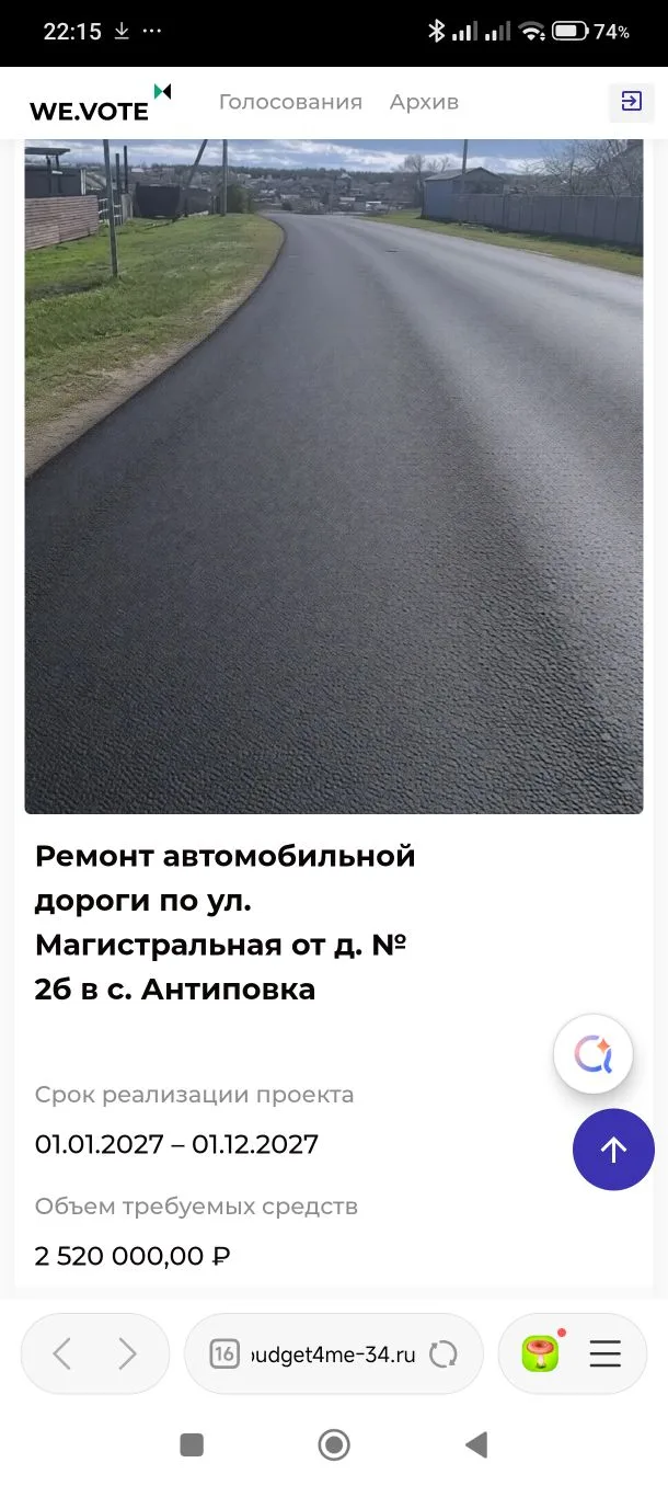 Уважаемые жители Антиповского сельского поселения!
Мы участвуем в областном конкурсе проектов местны