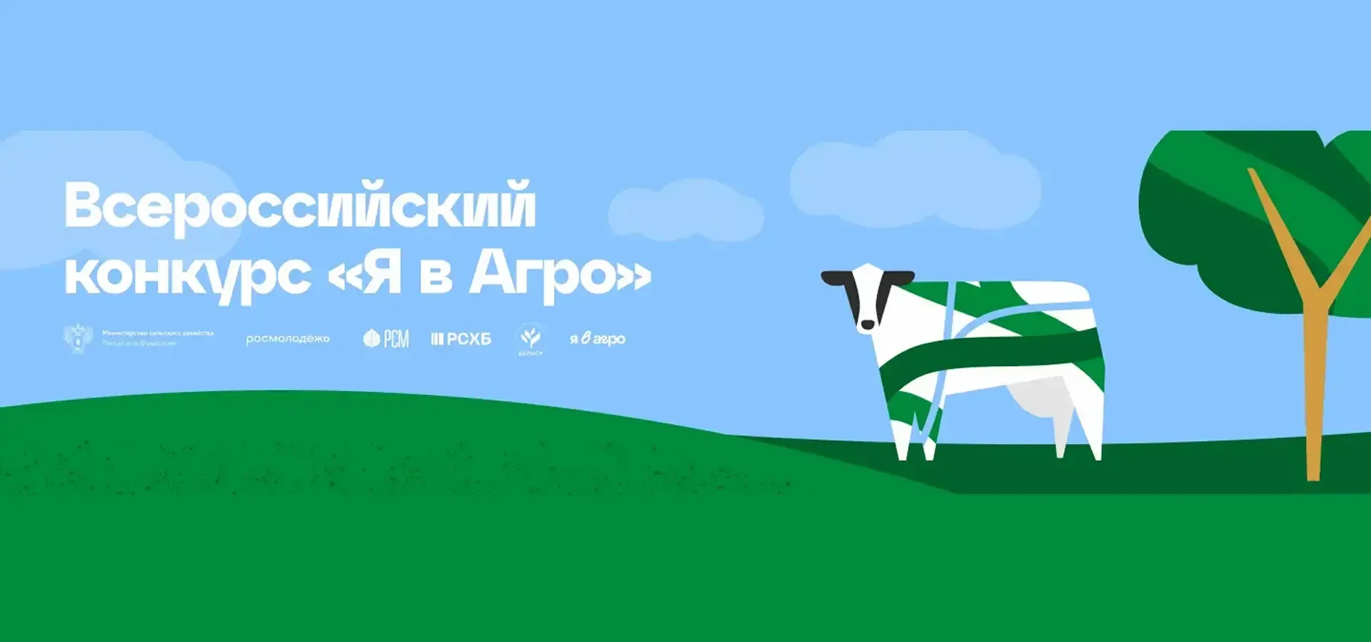 🌱 Сахалинцев приглашают на полуфинал всероссийского конкурса «Я в Агро»

Всероссийский проекта «Я в