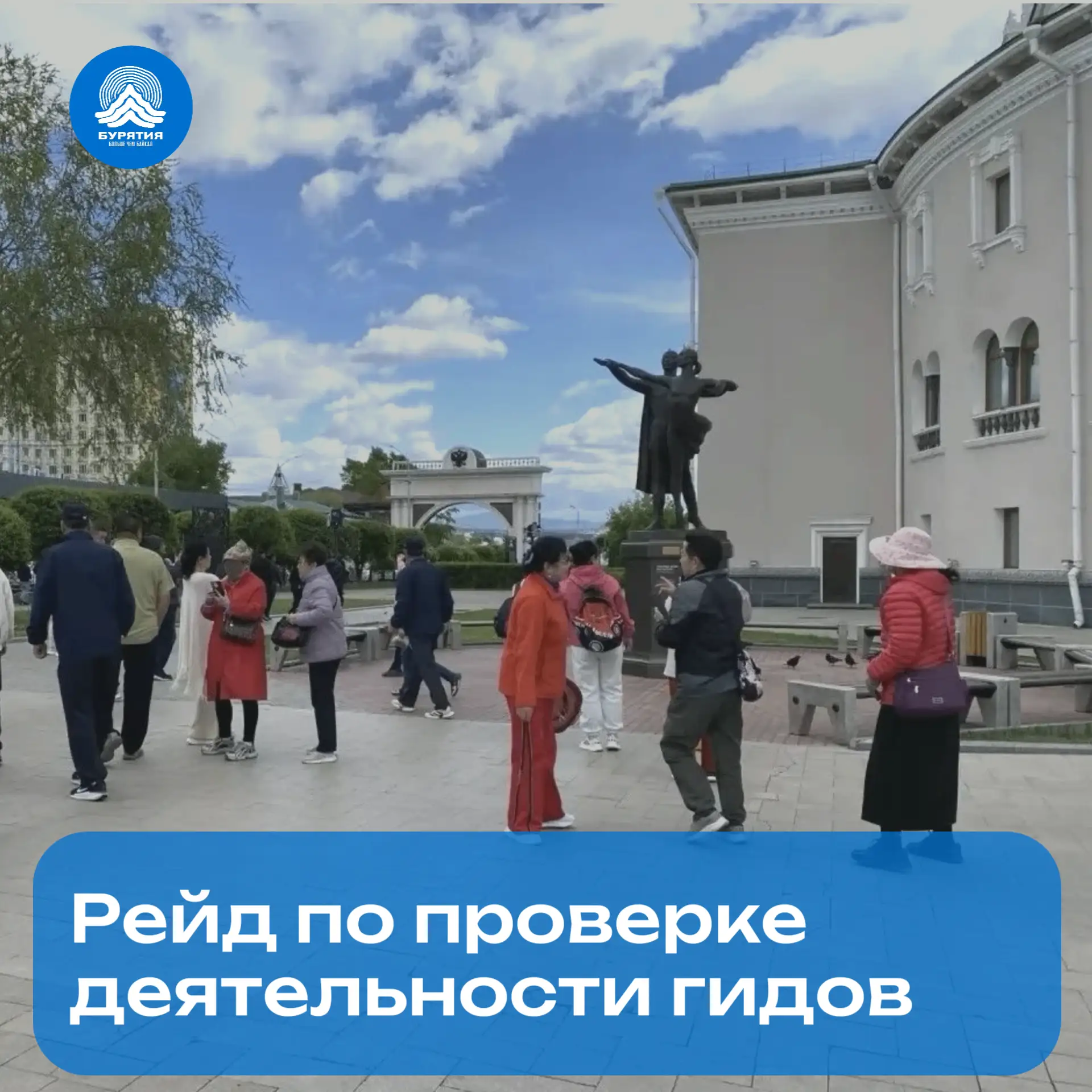 📢 Контроль качества и безопасности: итоги рейда по проверке деятельности гидов

2 июня в рамках пос