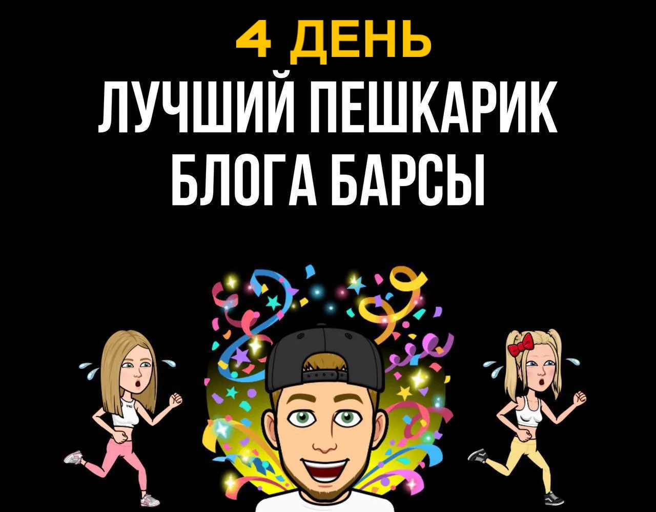 Продолжаем нашагивать 🙂

И классика жанра девчат, уже столько лет худею людей и как наступают выход
